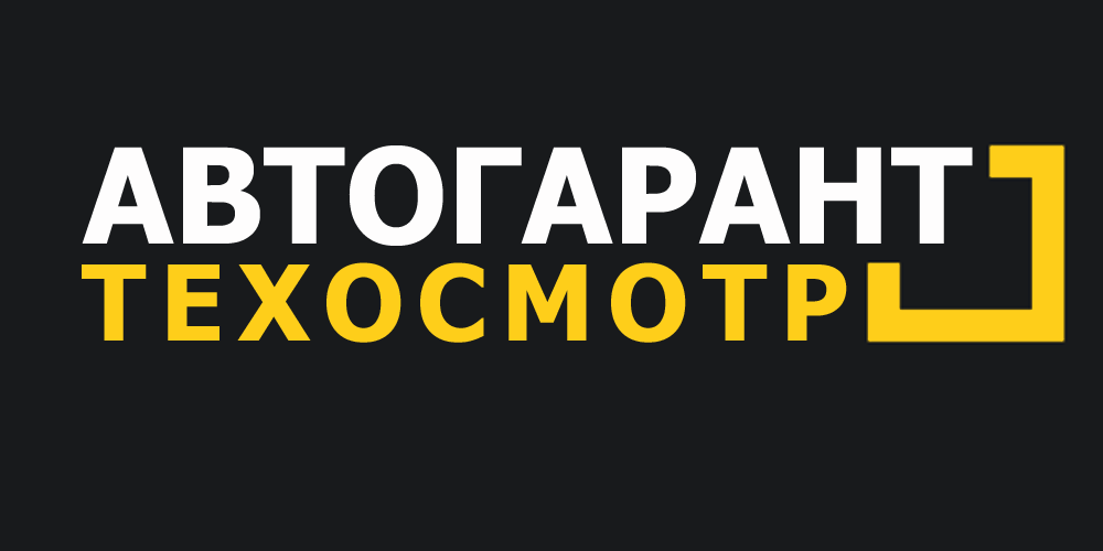 СТО